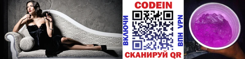 Codein напиток Lean (лин)  наркошоп  Мелеуз 