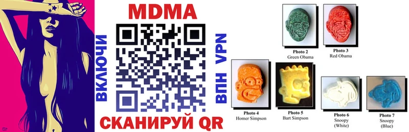 МДМА кристаллы  где купить наркоту  Мелеуз 