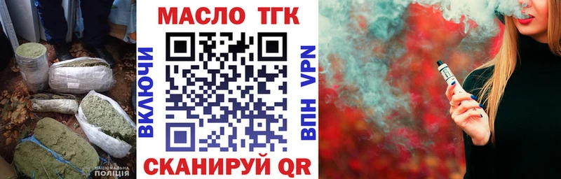 ТГК концентрат  наркотики  Мелеуз 